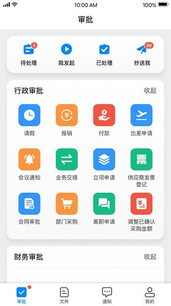 深表表格app图3