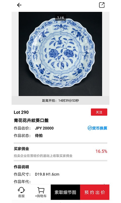 雅鉴app图4