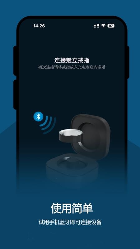 魅立app图3