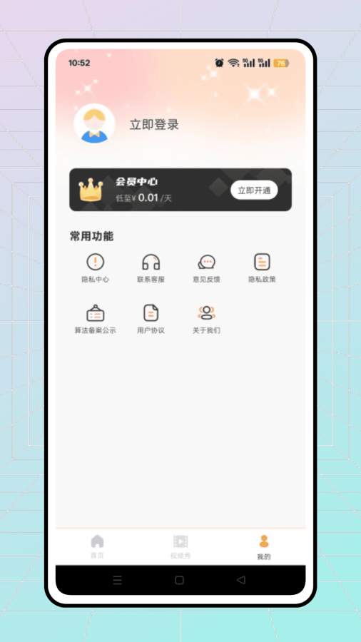 甜颜相机app图1