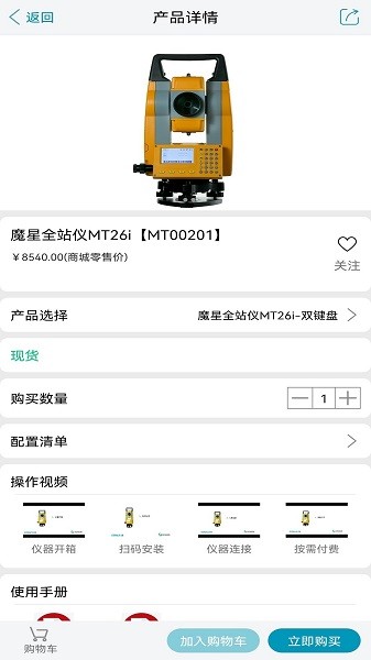 海猫商城app图3