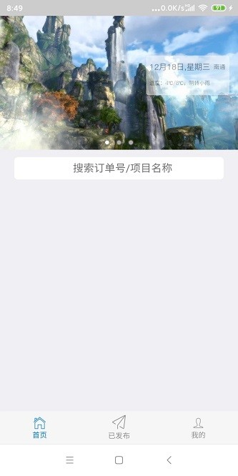 牛哇租赁app