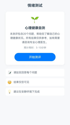 解个螺丝app图2
