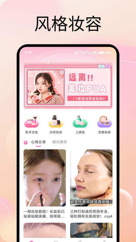 艺人库助手app图4