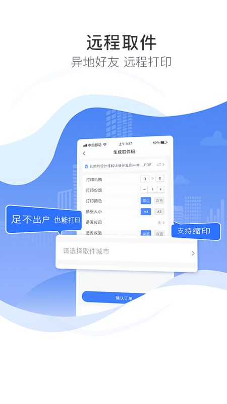 众享印最新版图1