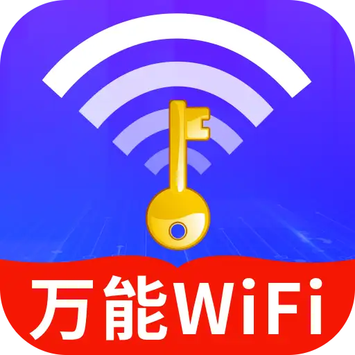 WiFi钥匙智快连app图标