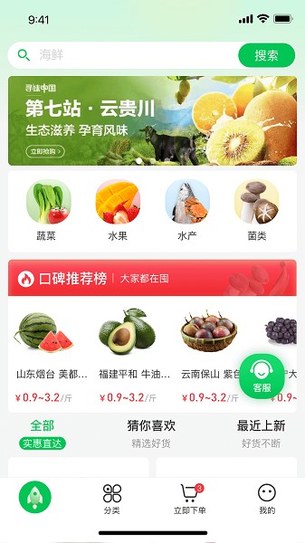 拼货优选app图1