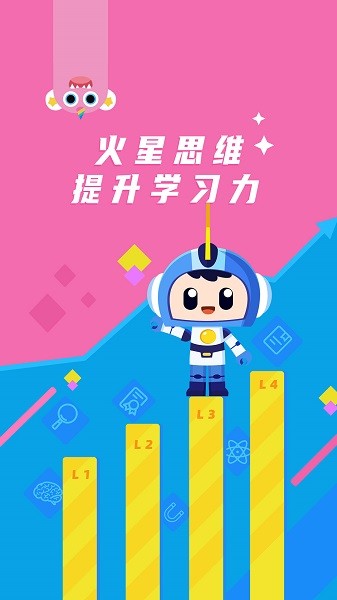火星思维app图1
