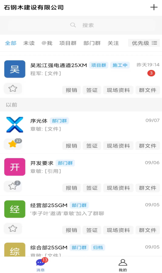 序光体软件