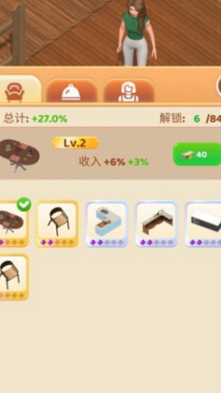 开店我最强手游图2