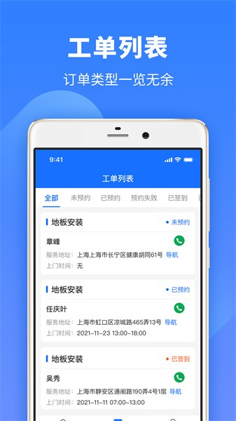 牛小匠app图2