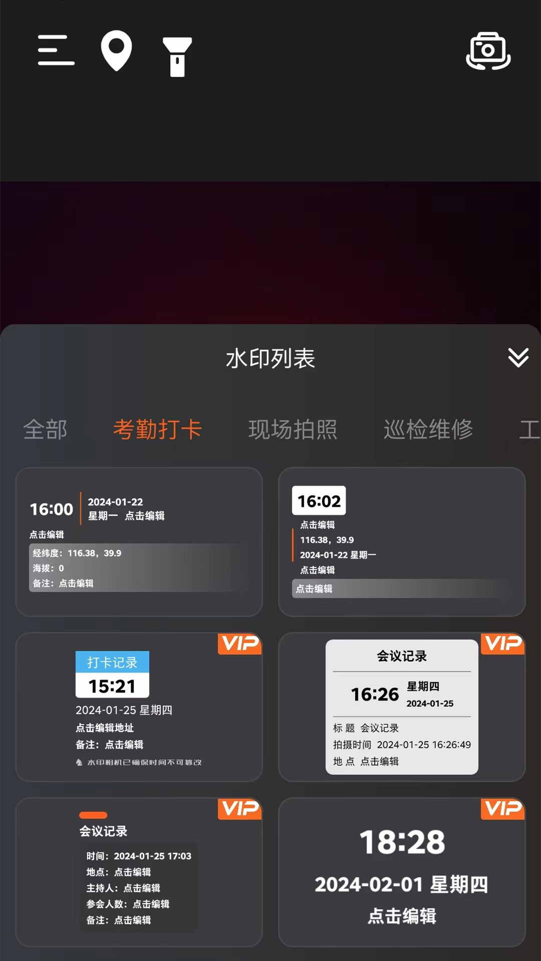 水印万能相机app图3