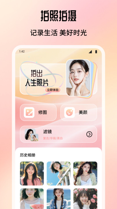 倾城修图免费版图3