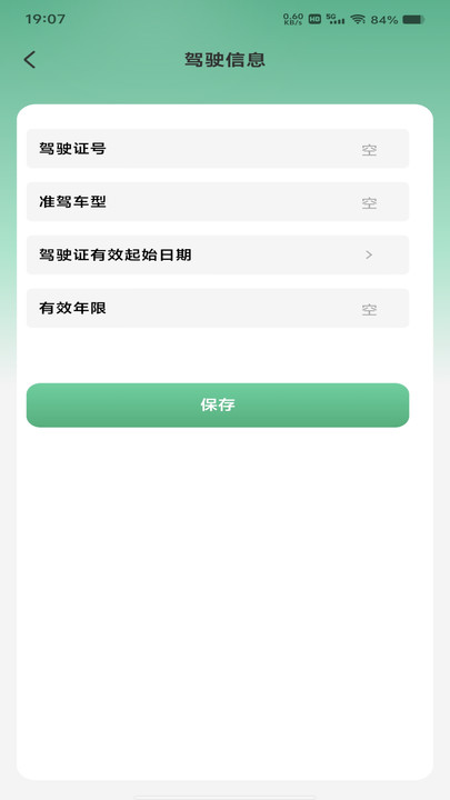 货车搬家送货app图3