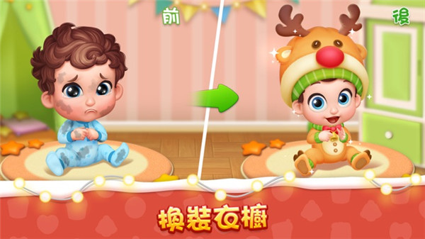 梦想设计家游戏(BabyManor)图1