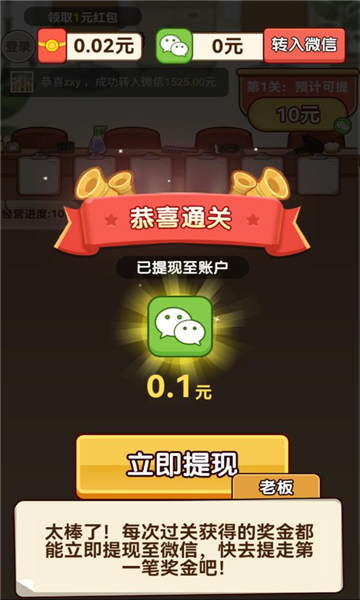 招财理发店游戏图2