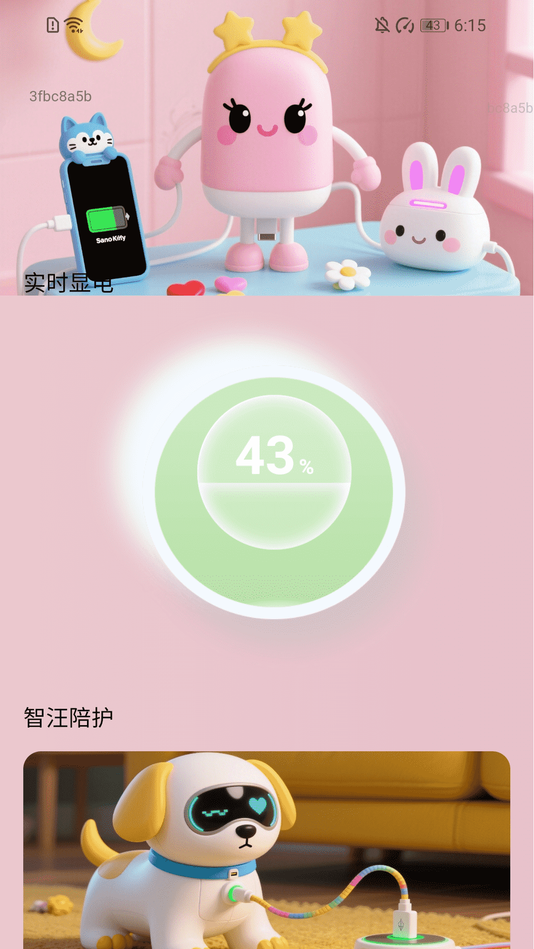 无忧充电通手机版图4