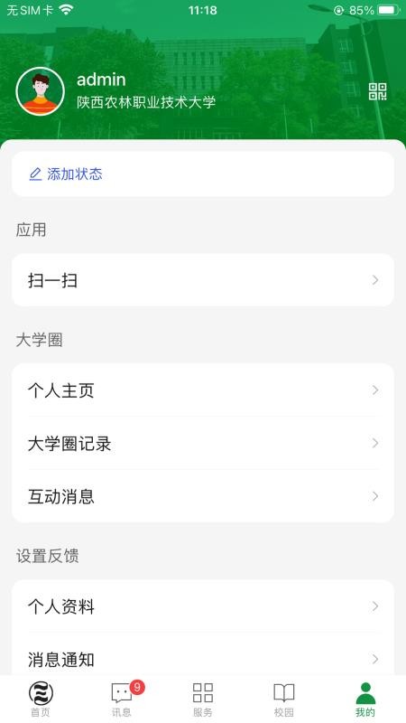 陕农林宝app