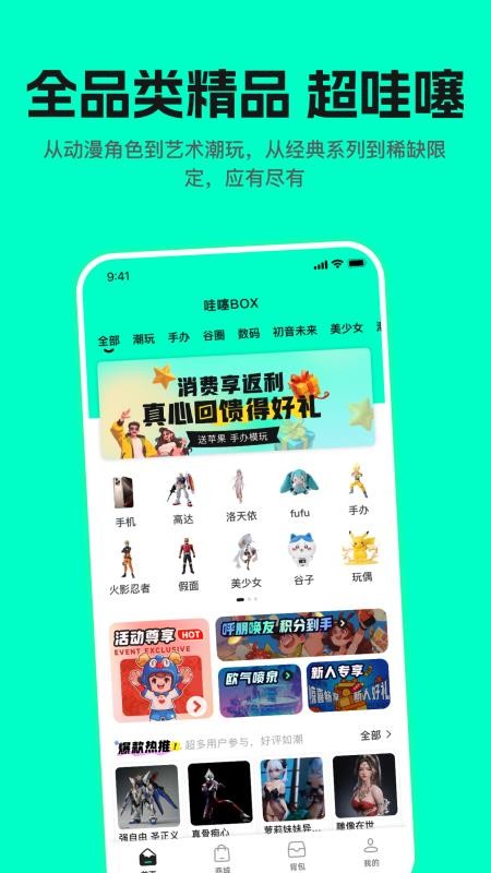 哇塞box软件图2
