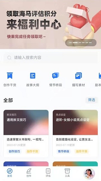 海马轻帆app图2