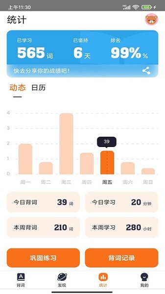 极兔背词app图1