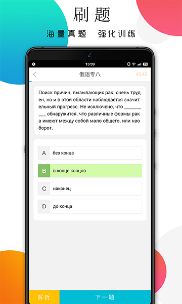 灵犀俄语app图2