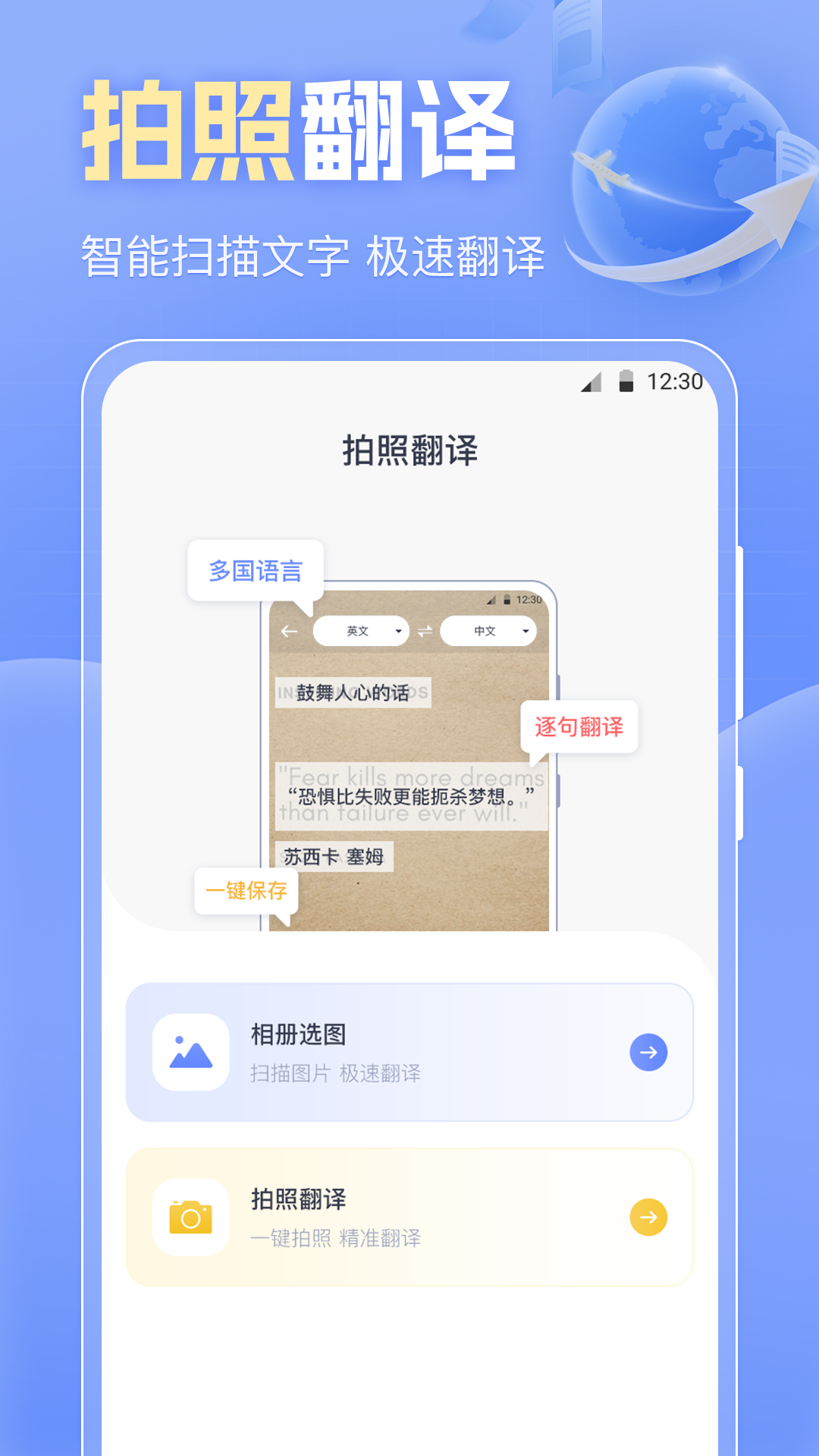音译app图2