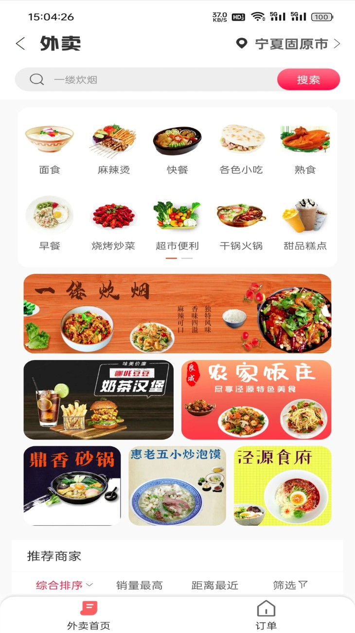 幸福泾源最新版