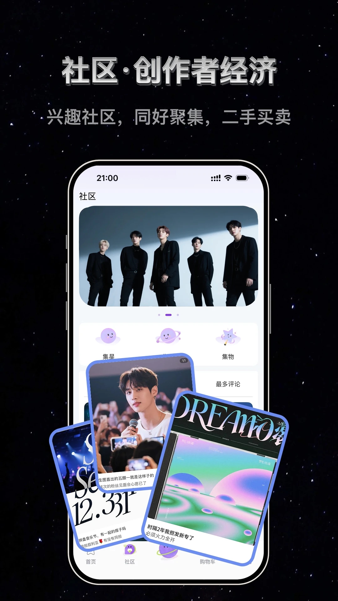 万星际手机版图3