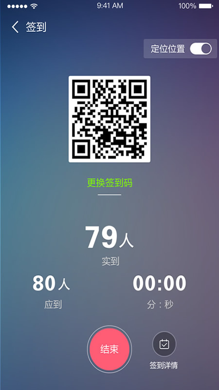 课程伴侣app图2