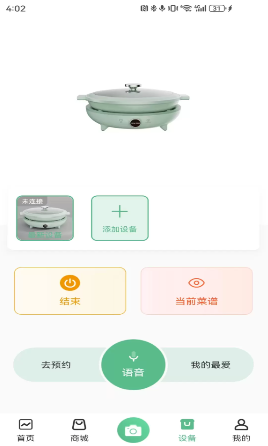 艾贝厨app图3