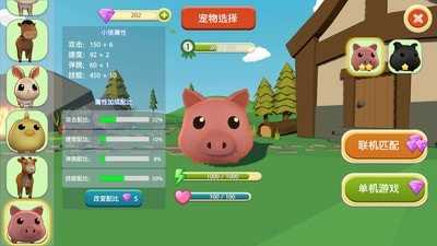 格斗小动物游戏