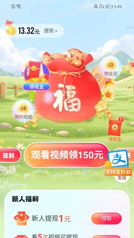 招财健步app图3