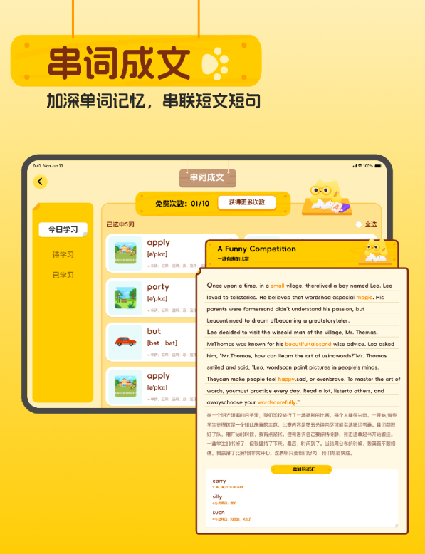 单词猫app