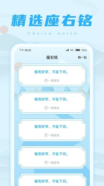 欢乐成语王app图1