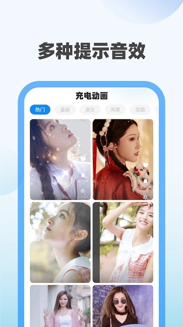 福运充电app图3