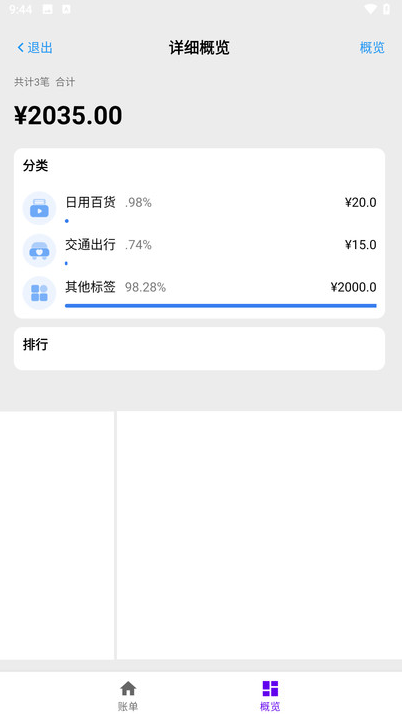 福运点点手机版图4