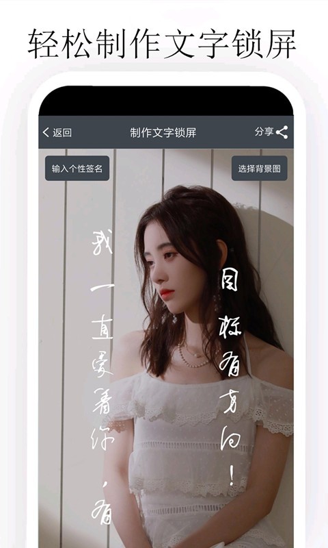个性签名大师app图3