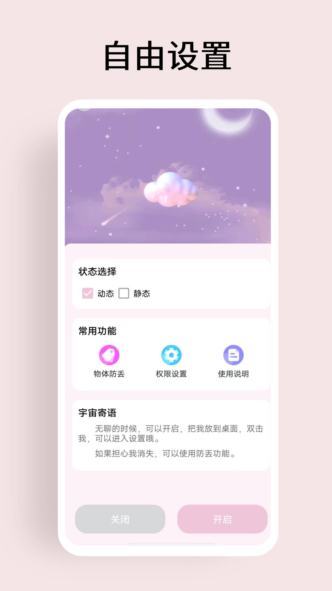 元气桌面宠物app图3