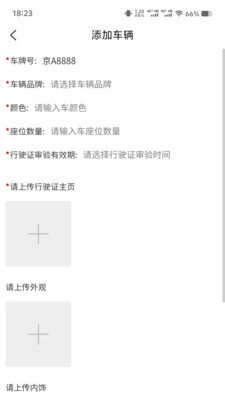 叁秦出行司机端app图4