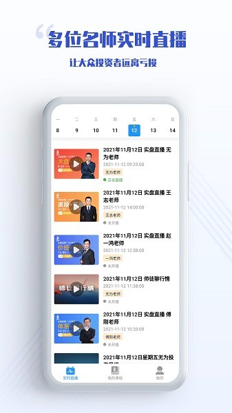 无为学校app