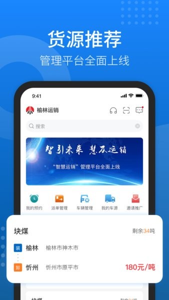 秦岭云商app图2