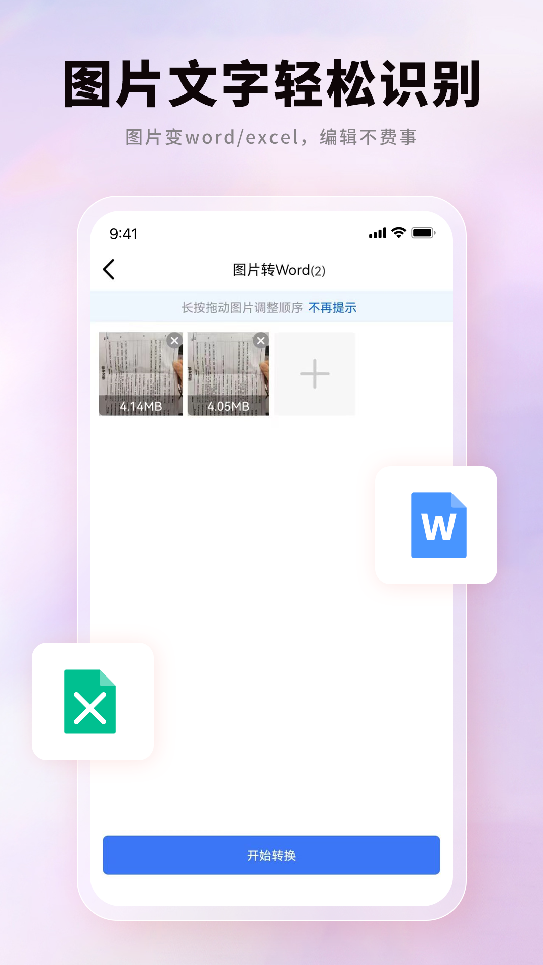 PDF猫PDF转换器手机版图3