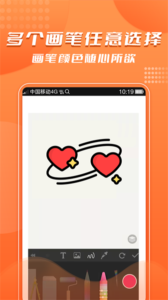 手绘画画app图1
