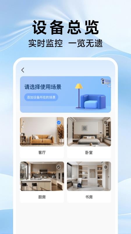 高清监控看家助手app图3