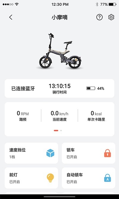 五轮出行app图1