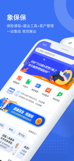象保保app图3