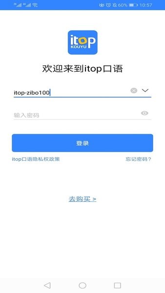 爱突破口语app图3