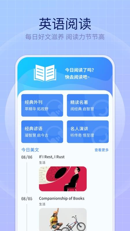 英语趣多多app图1