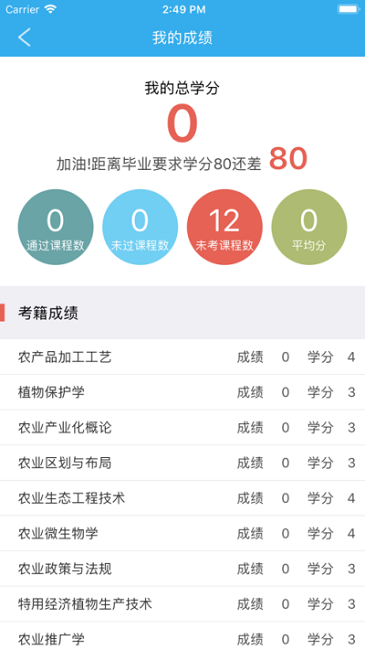 川农在线app图2